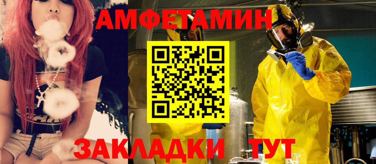 Заводоуковск  Amphetamine 98%  Вход с VPN 