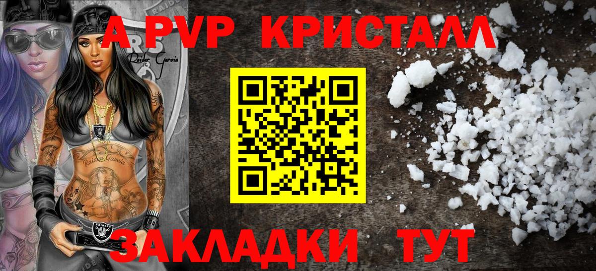 Заводоуковск  A-PVP  Вход с VPN  Alpha PVP СК  Alfa_PVP крисы CK 