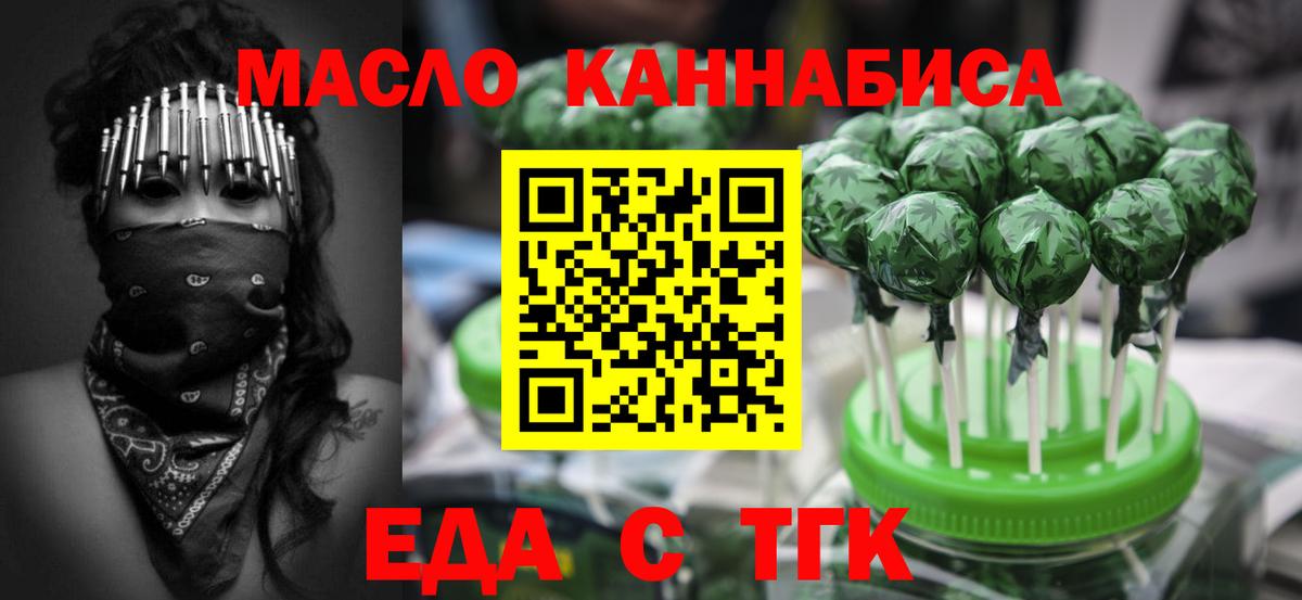 Canna-Cookies марихуана  Вход с VPN  Заводоуковск 