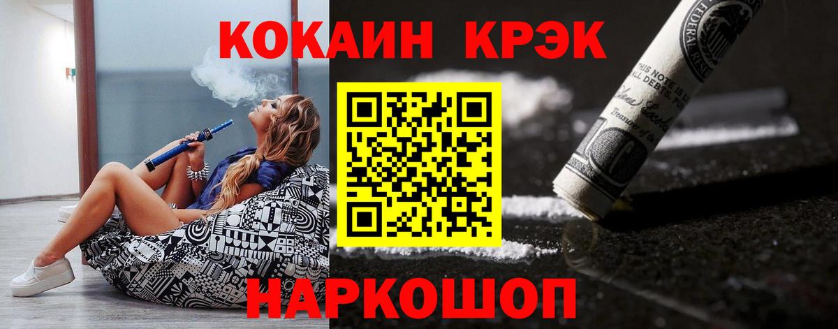 КОКАИН Боливия  Вход с VPN  Cocaine  Cocaine Боливия  Заводоуковск 