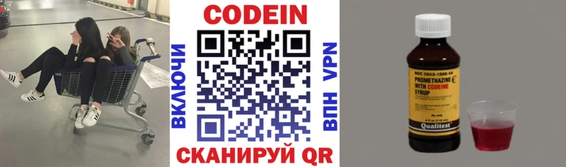 Codein Purple Drank  Заводоуковск 
