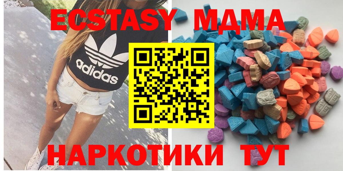 Ecstasy XTC  Заводоуковск  ЭКСТАЗИ ешки 