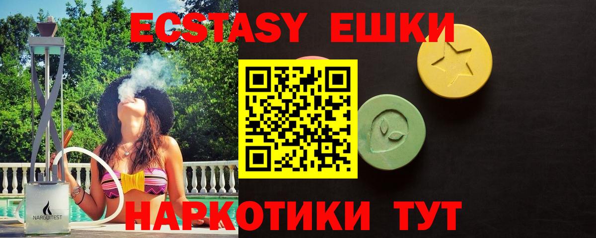 Ecstasy круглые Заводоуковск