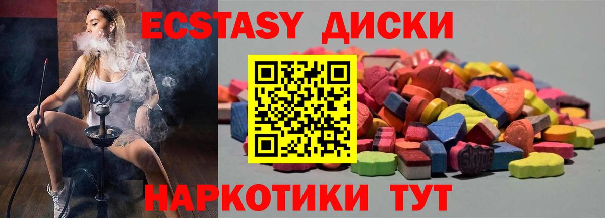 ЭКСТАЗИ ешки Заводоуковск
