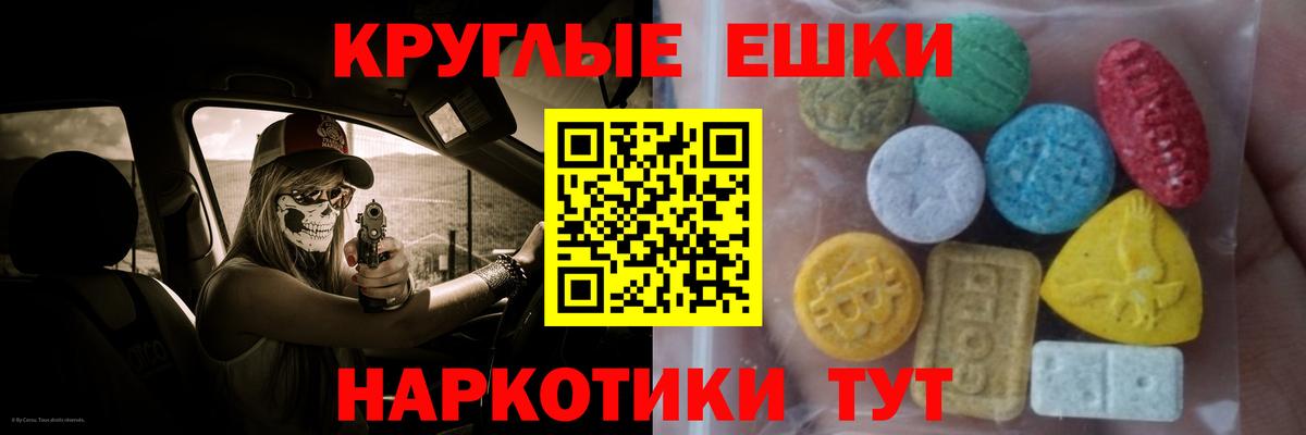 Заводоуковск  Ecstasy  где продают   Экстази DUBAI  Вход с VPN 