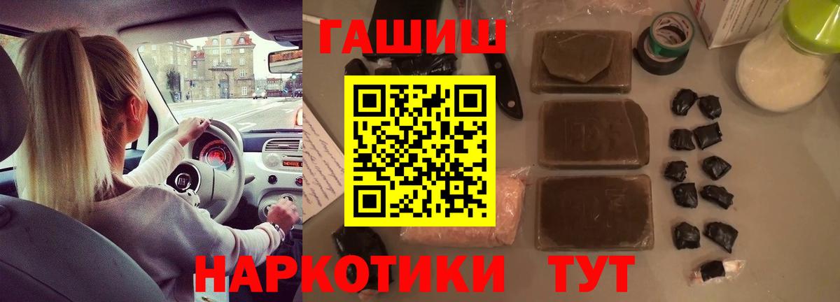 Гашиш индика сатива  Вход с VPN  Заводоуковск  ГАШ гашик 