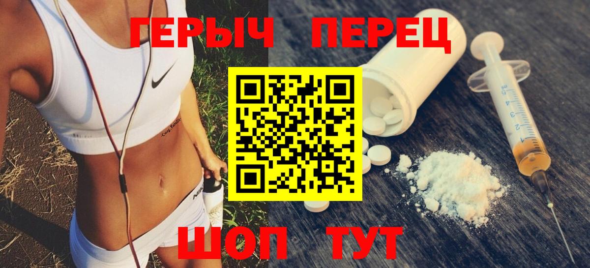 ГЕРОИН хмурый Заводоуковск