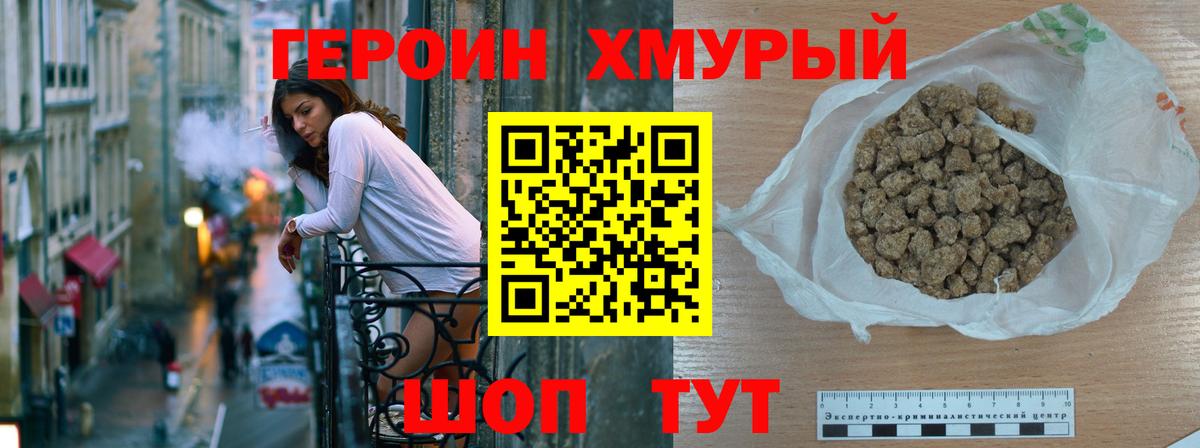 ГЕРОИН герыч Заводоуковск