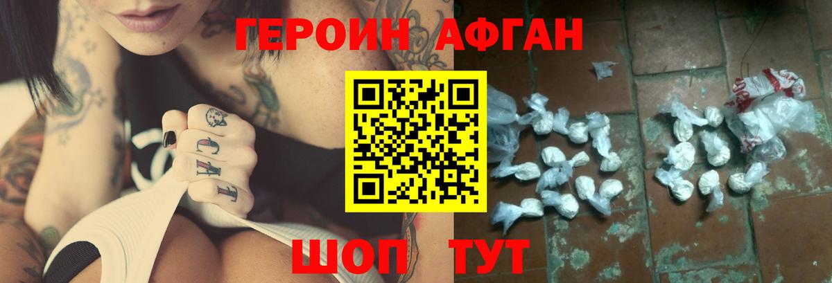 Героин  Заводоуковск  Героин белый 