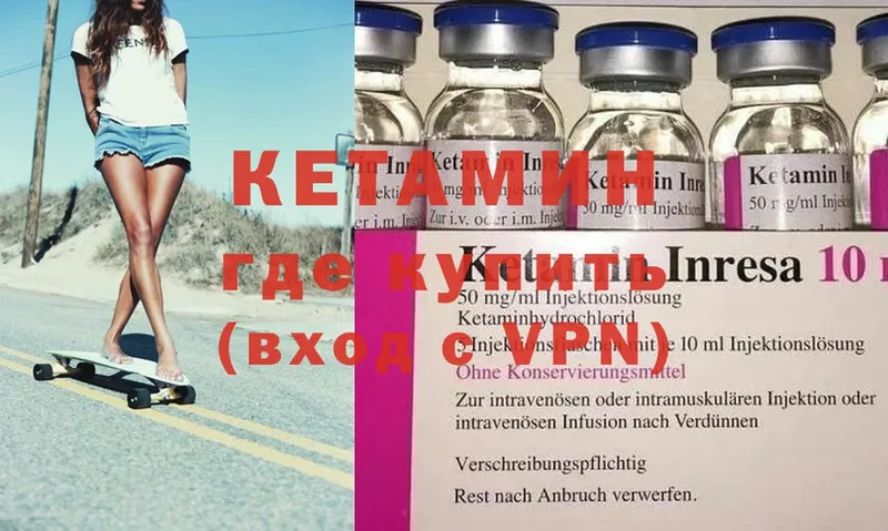 Кетамин ketamine  Заводоуковск 