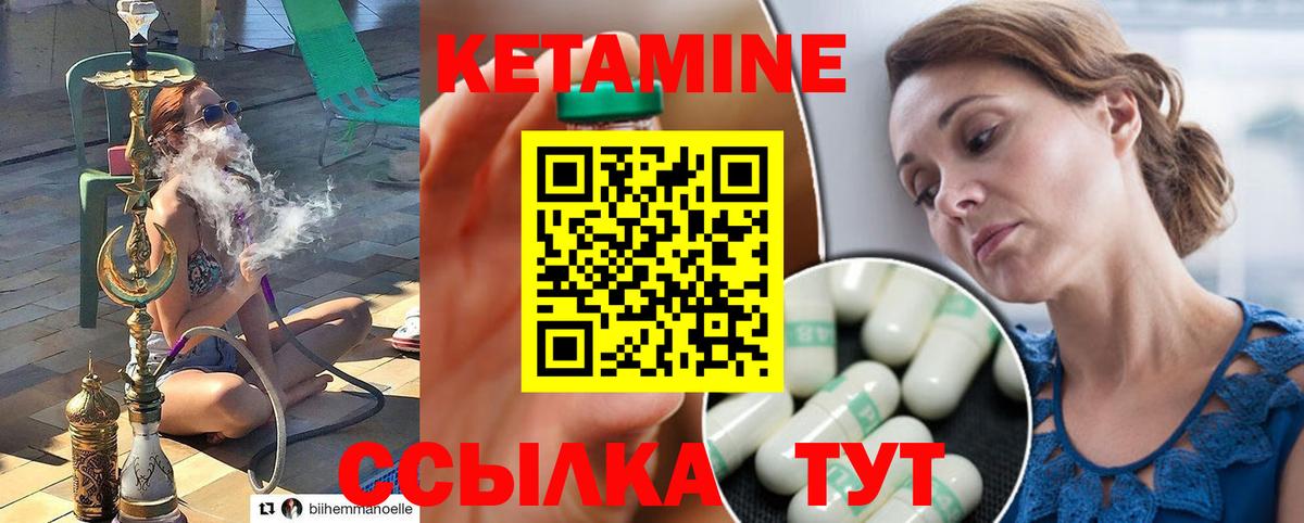 Кетамин VHQ Заводоуковск