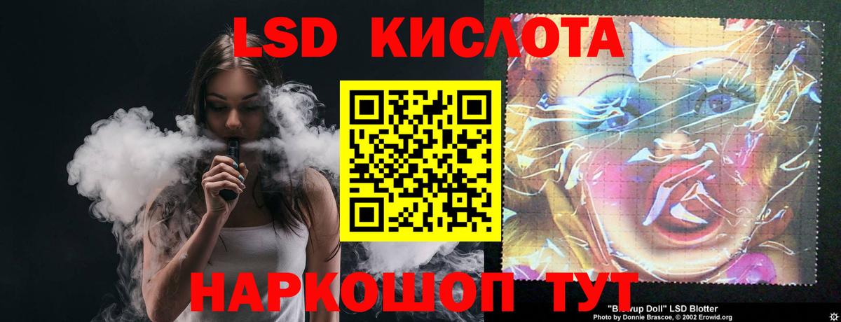 ЛСД экстази  Заводоуковск  LSD-25 экстази кислота  ЛСД экстази кислота 