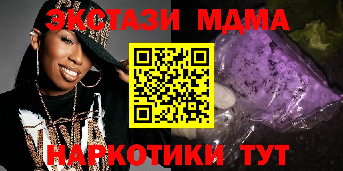 MDMA кристаллы Заводоуковск