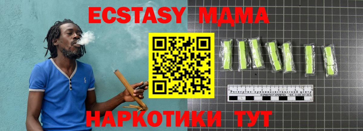 МДМА  Заводоуковск  MDMA crystal 