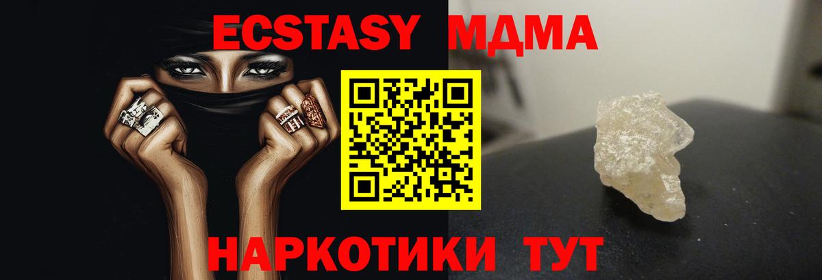 Заводоуковск  MDMA молли  MDMA  Вход с VPN 