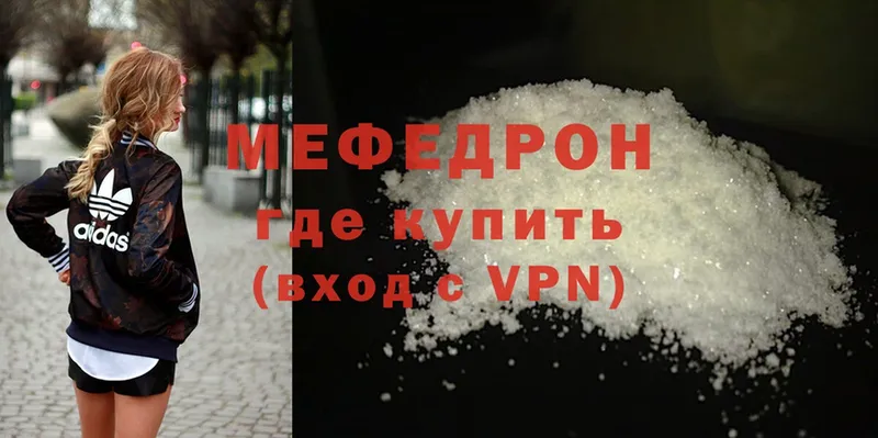 МЯУ-МЯУ mephedrone  Заводоуковск 