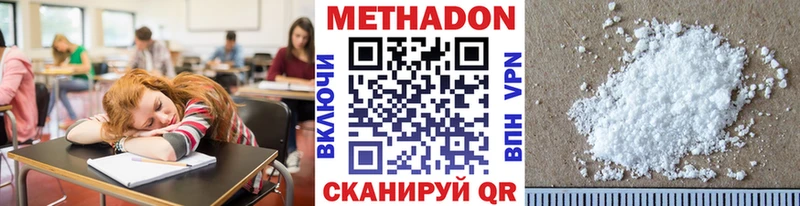 где купить наркоту  Заводоуковск  МЕТАДОН кристалл 