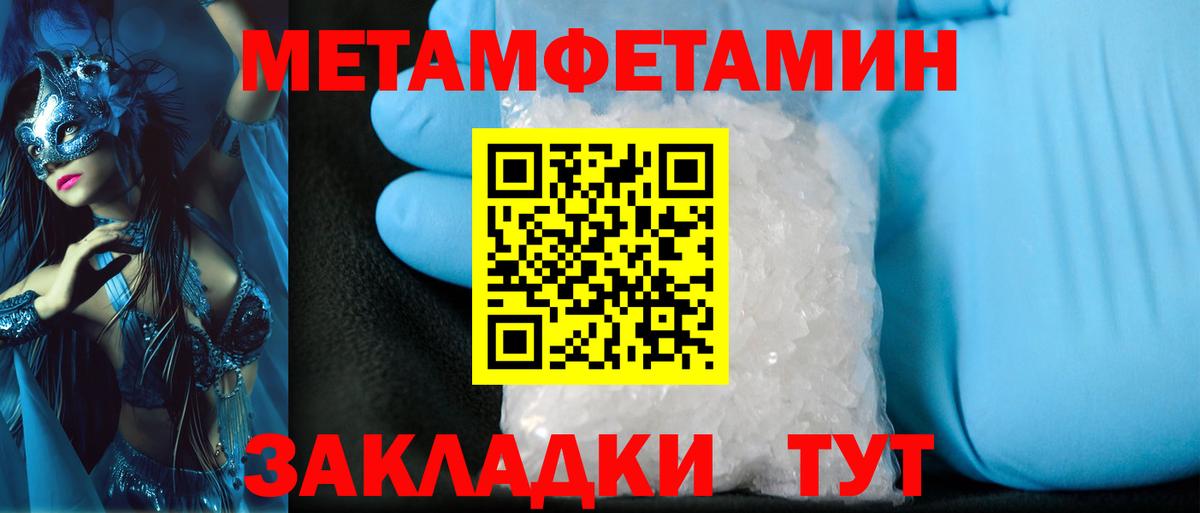 МЕТАМФЕТАМИН Декстрометамфетамин 99.9% Заводоуковск