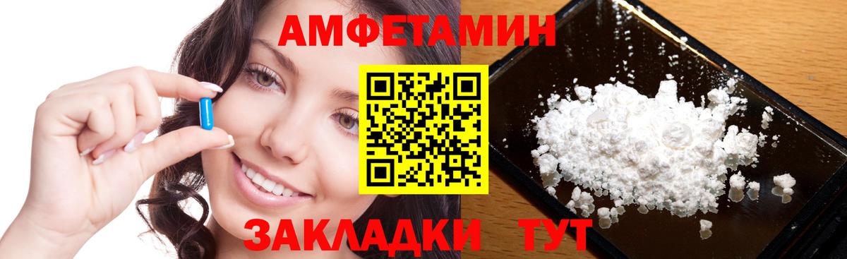 Метамфетамин кристалл Заводоуковск