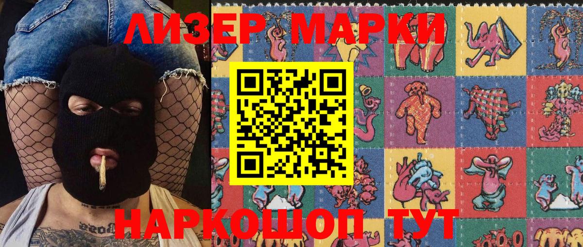 Марки NBOMe 1500мкг Заводоуковск