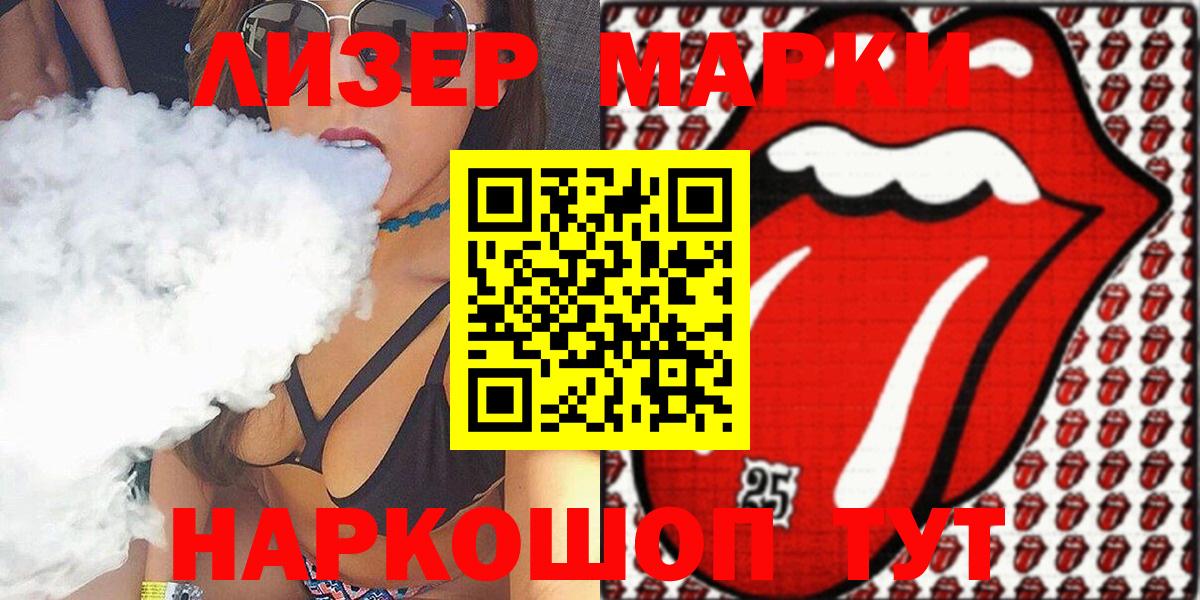 Заводоуковск  Марки 25I-NBOMe 1,5мг  Вход с VPN  Марки 25I-NBOMe 1,5мг 